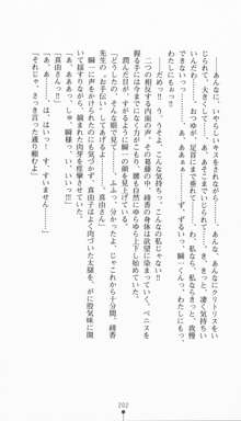 淫妖伝 両性具有の血族・女教師綾香, 日本語