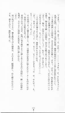 淫妖伝 両性具有の血族・女教師綾香, 日本語