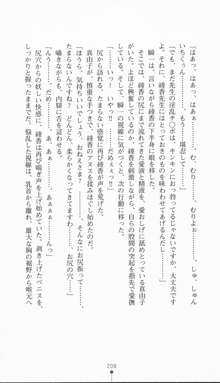 淫妖伝 両性具有の血族・女教師綾香, 日本語