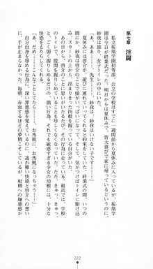 淫妖伝 両性具有の血族・女教師綾香, 日本語