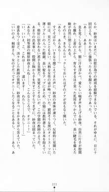 淫妖伝 両性具有の血族・女教師綾香, 日本語