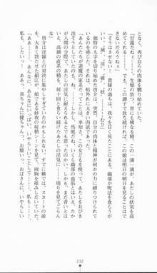 淫妖伝 両性具有の血族・女教師綾香, 日本語