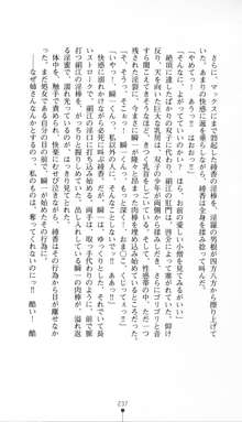 淫妖伝 両性具有の血族・女教師綾香, 日本語