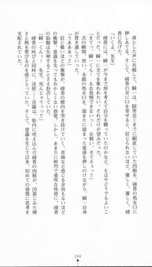 淫妖伝 両性具有の血族・女教師綾香, 日本語