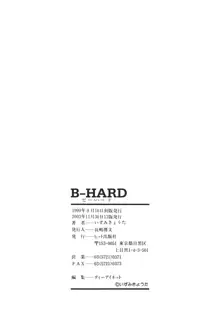 B-HARD, 中文