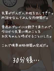 彼氏のいるロリ顔の先輩がボクの部屋にやって来た件。, 日本語