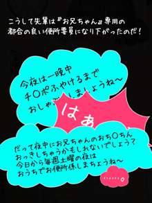 彼氏のいるロリ顔の先輩がボクの部屋にやって来た件。, 日本語