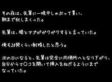 彼氏のいるロリ顔の先輩がボクの部屋にやって来た件。, 日本語