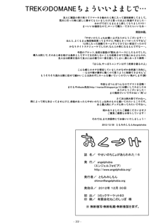 やせいのちじょがあらわれた!6, 日本語