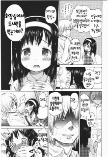 Loli to Bokurano., 한국어