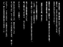 見えざる×××!～透明人間になれる薬～, 日本語