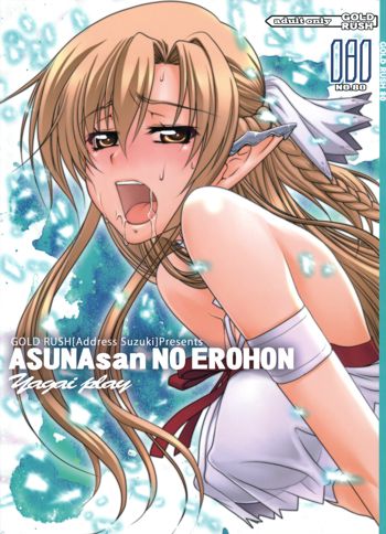 ASUNAsan NO EROHON, 日本語