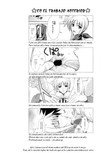 Ore to Nanoha to One Room, Español