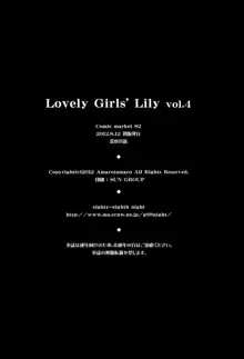 Lovely Girls' Lily vol.4, English