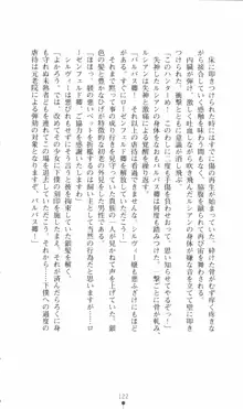 ハニーブラッド 甘き血の下僕, 日本語