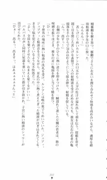 ハニーブラッド 甘き血の下僕, 日本語