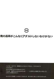 内気とモンブラン, 日本語