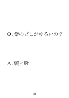 ゆるゆかり, 日本語