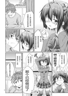 Rikka to Shokushu to Mousou Settei!, 中文