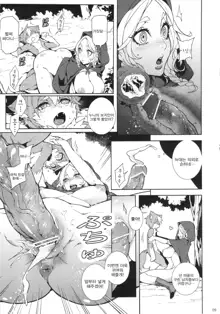 Dounen Hakai ~Ookina Akazukin & Chiisaki Ookami~ - Big Red Riding Hood and the little wolf. | 동년파괴 ~큰 빨간망토 & 작은 늑대~, 한국어