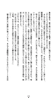 生徒会長水城悠奈 放課後の魔辱, 日本語