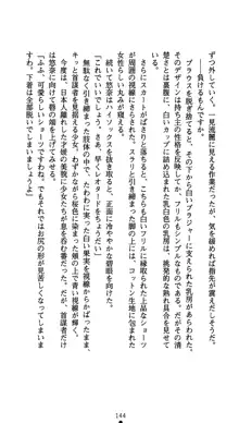 生徒会長水城悠奈 放課後の魔辱, 日本語