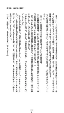 生徒会長水城悠奈 放課後の魔辱, 日本語