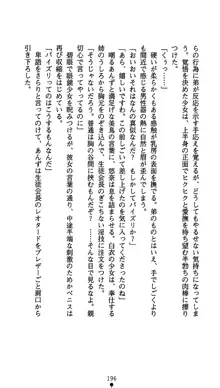 生徒会長水城悠奈 放課後の魔辱, 日本語