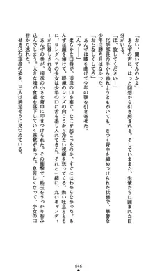 生徒会長水城悠奈 放課後の魔辱, 日本語