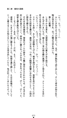 生徒会長水城悠奈 放課後の魔辱, 日本語