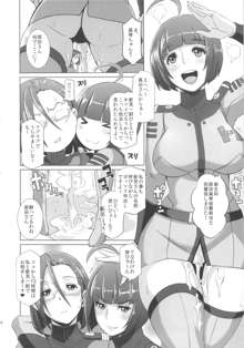 慰安戦艦ヤマト2199, 日本語