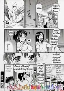 Imouto no Ana, ไทย