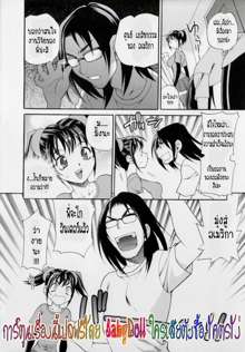 Imouto no Ana, ไทย