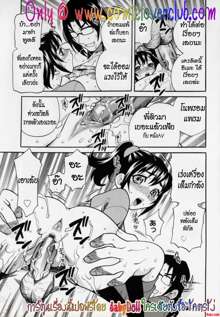 Imouto no Ana, ไทย