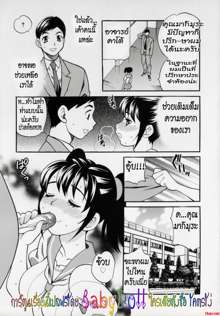 Imouto no Ana, ไทย