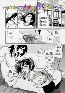 Imouto no Ana, ไทย