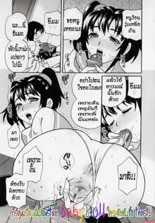 Imouto no Ana, ไทย