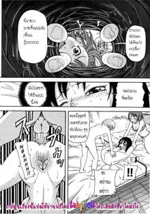 Chou Monzetsu Curriculum  Ch2 Forbidden Juice Mix, ไทย