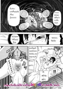 Chou Monzetsu Curriculum  Ch2 Forbidden Juice Mix, ไทย