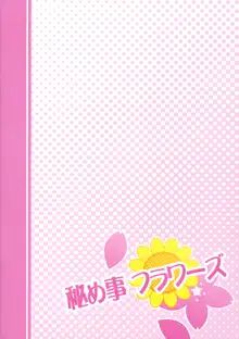 Himegoto Flowers 1-3, Português