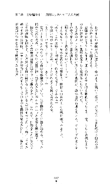 コズミックナースユキナ, 日本語