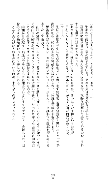 コズミックナースユキナ, 日本語