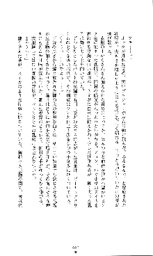 コズミックナースユキナ, 日本語