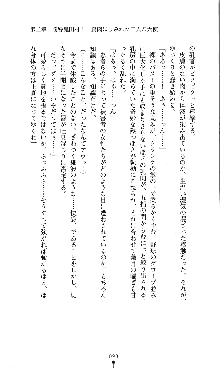 コズミックナースユキナ, 日本語