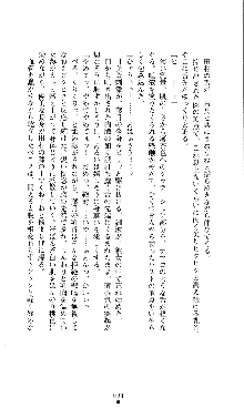 コズミックナースユキナ, 日本語