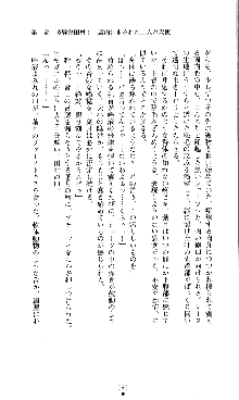 コズミックナースユキナ, 日本語