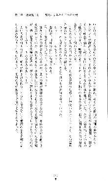 コズミックナースユキナ, 日本語