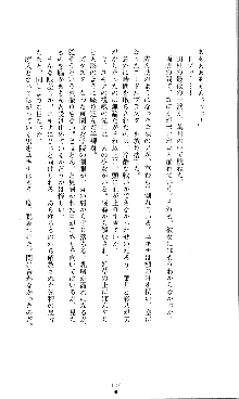 コズミックナースユキナ, 日本語