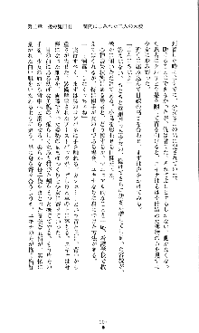 コズミックナースユキナ, 日本語