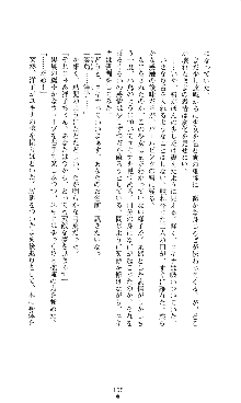 コズミックナースユキナ, 日本語